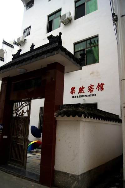 酒店外观