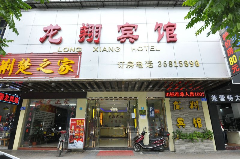 Longxiang Hotel (Guangzhou Huacheng Road)Over view