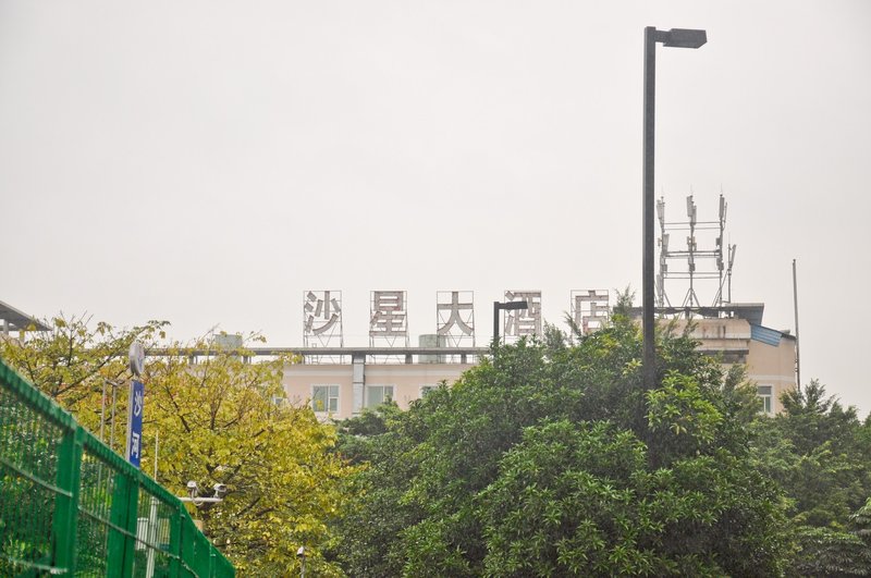 Shaxing Hotel Over view