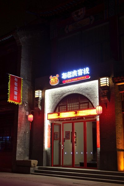 Cloth Tiger Inn Liuxiang Branch Over view