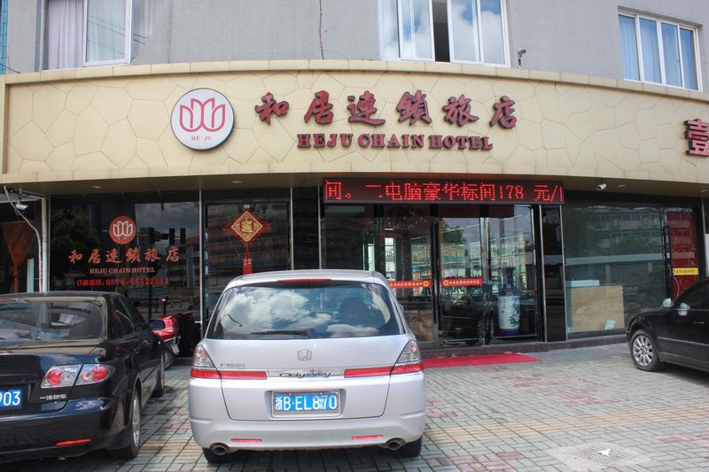 He Ju Hotel Over view