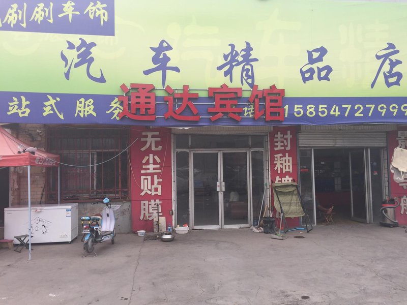 Jining Tongda GuesthouseOver view