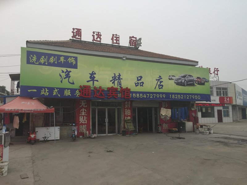 Jining Tongda GuesthouseOver view