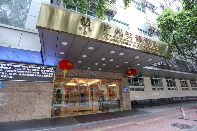 广州河源宾馆(广州体育学院林和西地铁站店)外景图