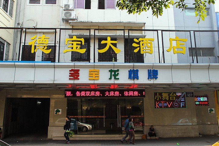 YAT HOTEL（Guangzhou Shangxiajiu  Changshou Road subway station） Over view