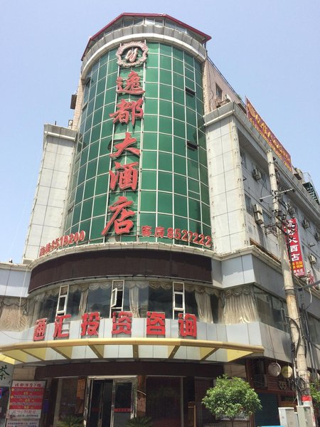 Wanyuan Yidu Hotel Over view
