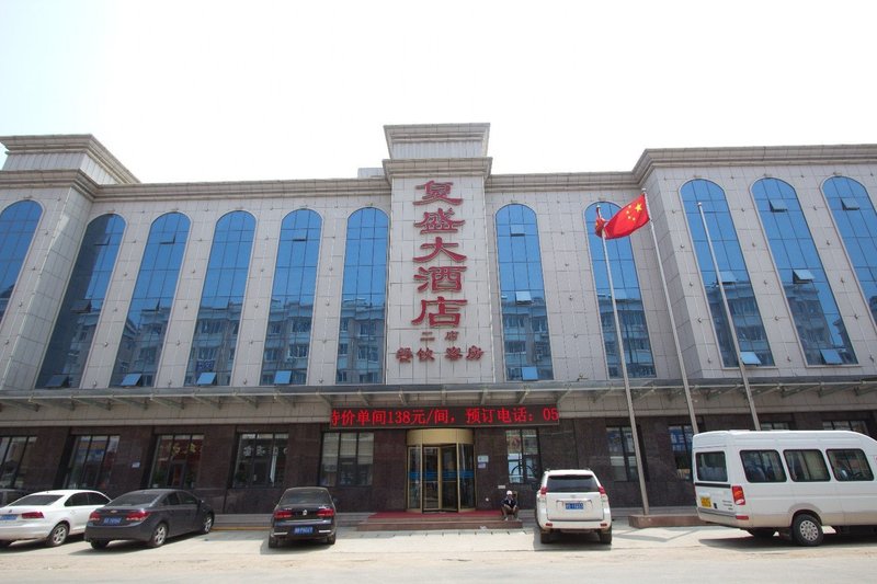 Fusheng Hotel (Qingdao Branch 2) Over view