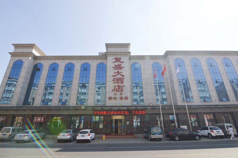 Fusheng Hotel (Qingdao Branch 2) Over view