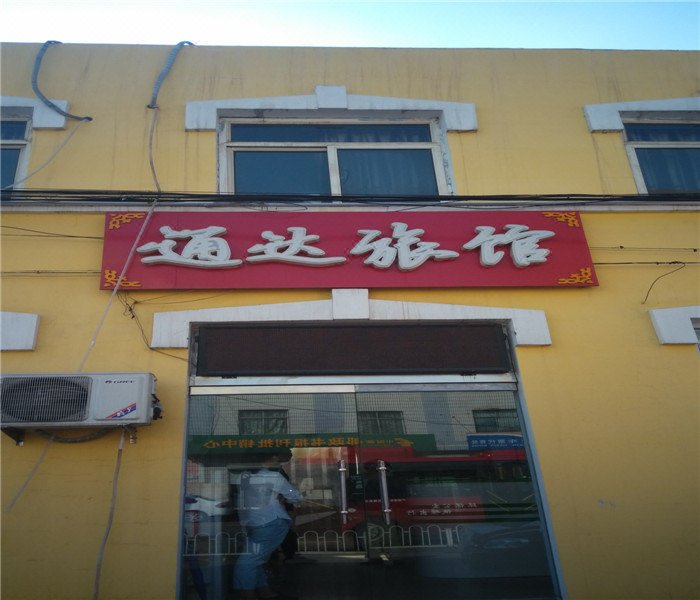 酒店外观
