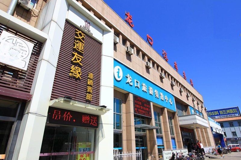 Y-Yuan Guesthouse (Longkou Huangcheng Bus Station) Over view