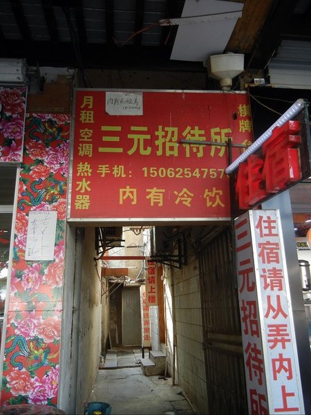  酒店外观