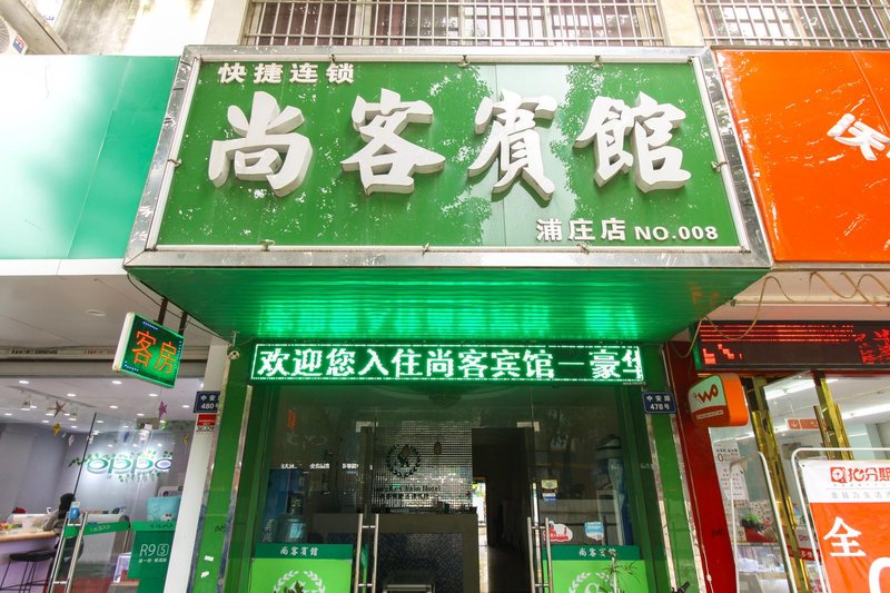 酒店外观