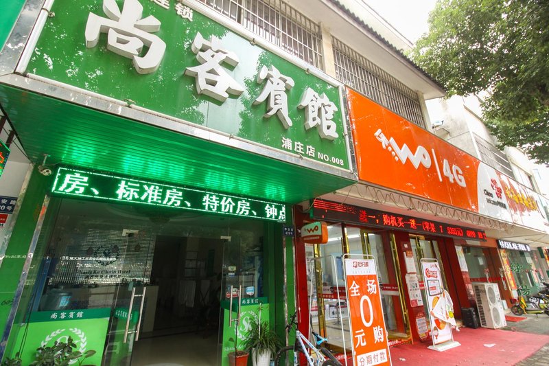 酒店外观
