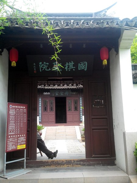 Haining Yanguan Yuanlong Inn Over view
