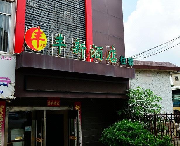 Abundant new hotel Over view