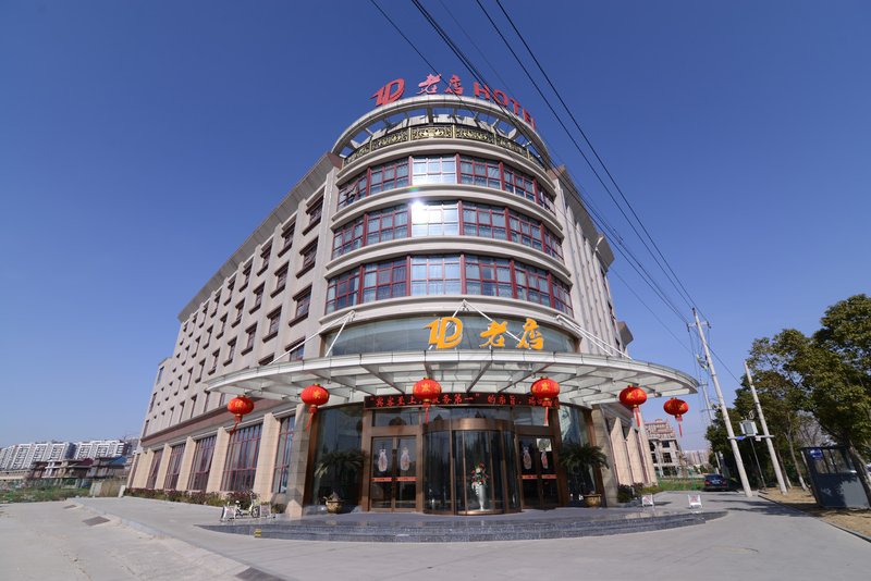 Old Hotel Yangzhong Over view