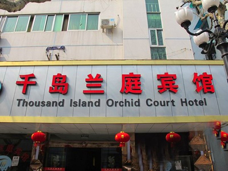 Qiandao Lake Lanting Hotel over view