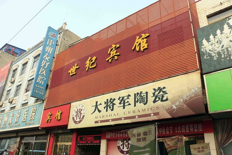 Huozhou Century Hotel Over view