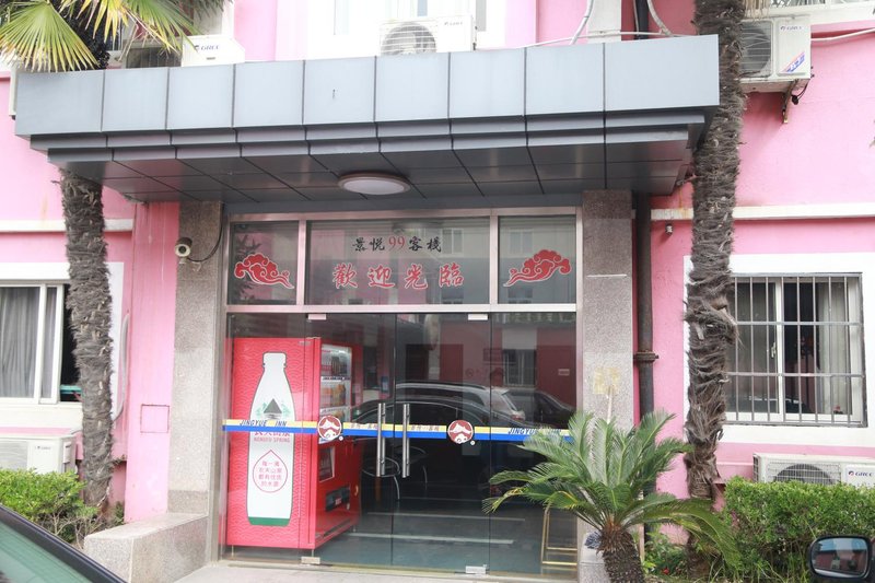 Jingyue 99 Inn (Shipi Road Store) Over view