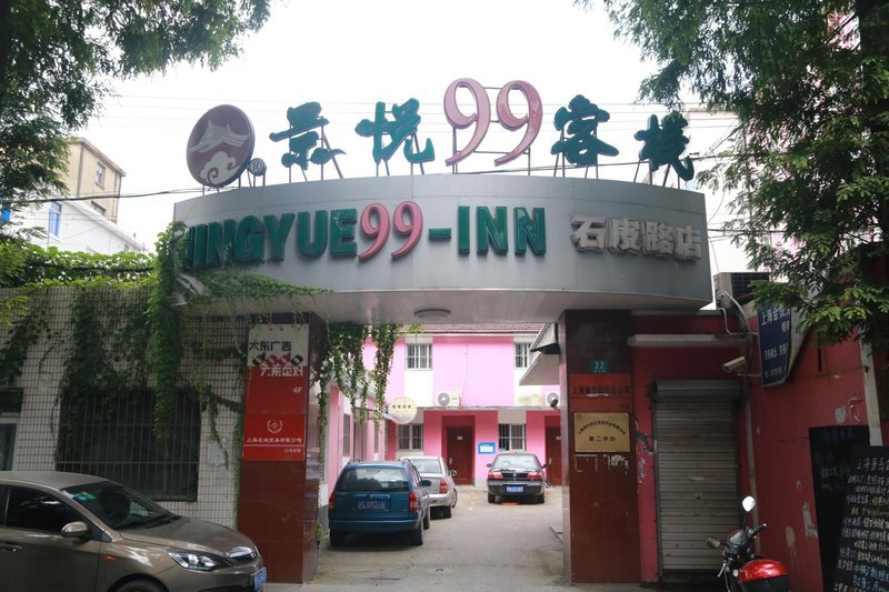 Jingyue 99 Inn (Shipi Road Store) Over view