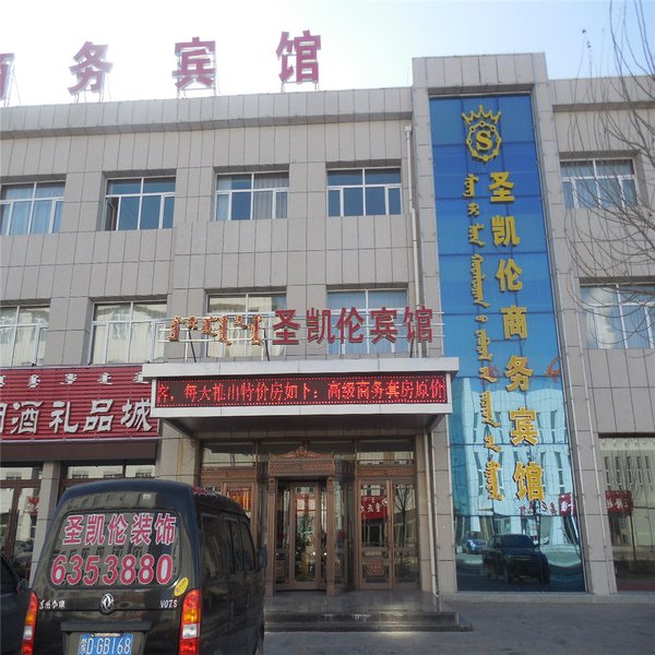 Shengkailun Business Hotel Over view