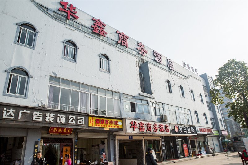 dujiangyanhuaxin HOTELOver view