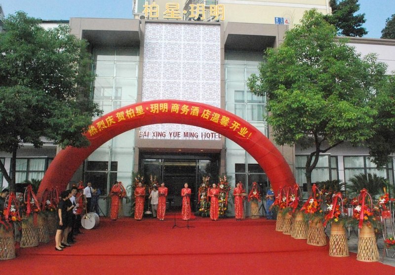 Pebble Motel (Shengzhou Yanxing Road) Over view