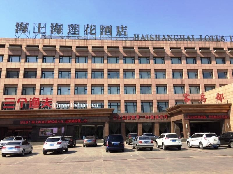 Haishanghai Lotus Hotel Over view