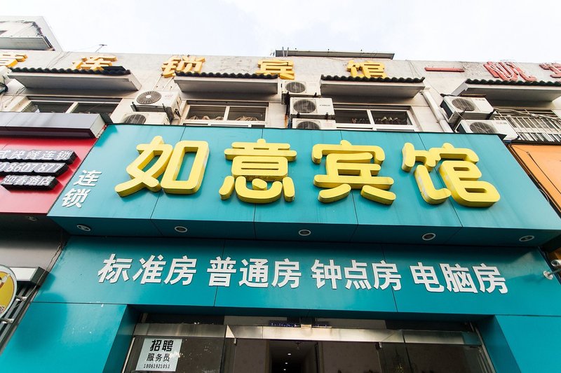 Ruyi Hotel Suzhou Yingchun Road 1stOver view