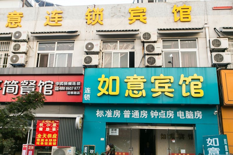 Ruyi Hotel Suzhou Yingchun Road 1stOver view