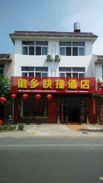 Mt. Huangshan Hometown Express Inn Over view