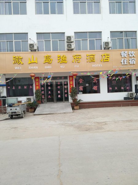 jiningweishandaolaobanzhangyufubinguan 酒店外观