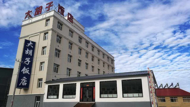 Dahuzi Hotel酒店外观