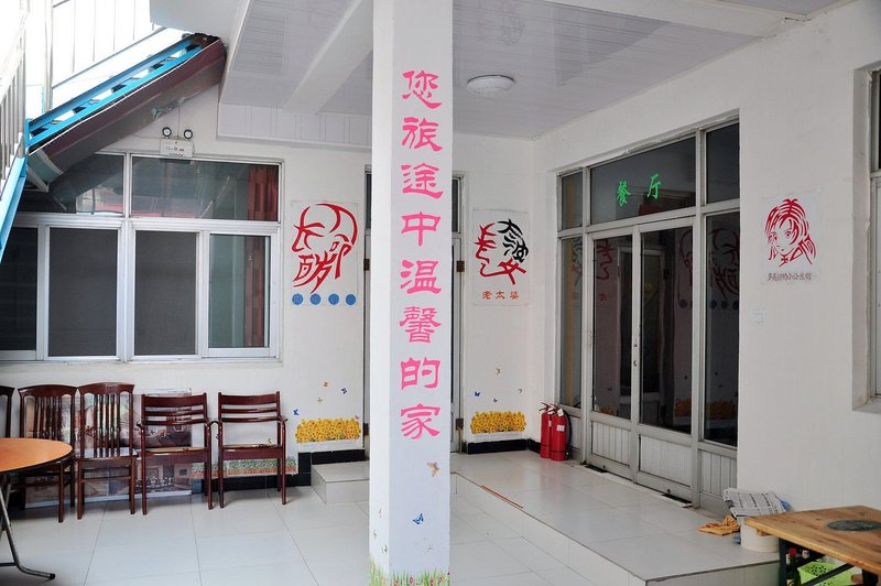北戴河文化旅馆