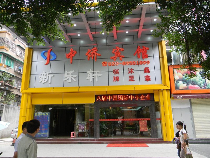 广州山水时尚酒店（花都店）外观图