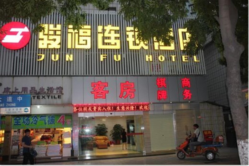 Jun Fu Hotel (Guangzhou Yan'gang Road Metro Station) Over view