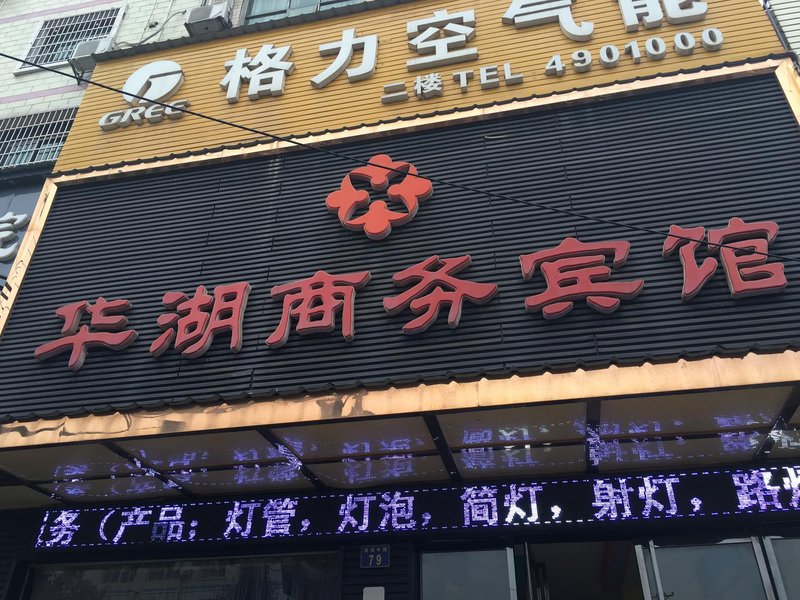 Leiyang huahu business hotel Over view