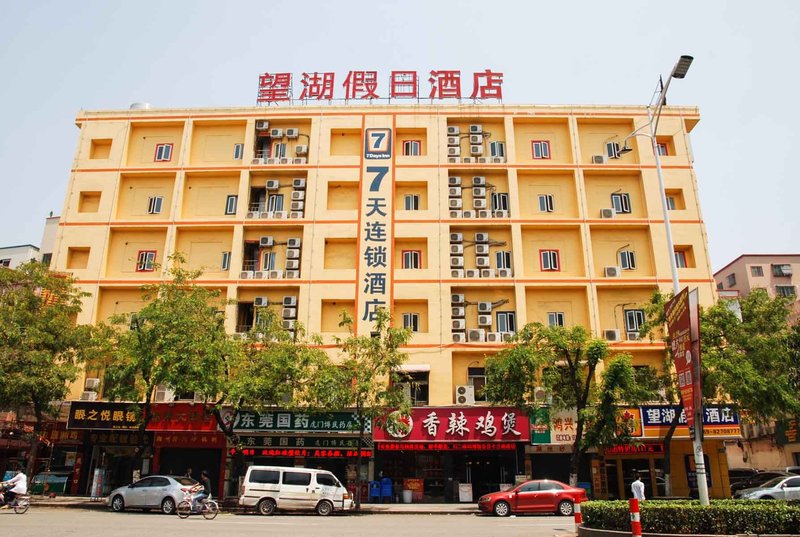 Qingfeng Themed Apartment (Dongguan Humen Wanda Plaza Bomei Store) Over view