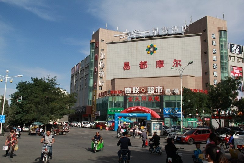 Starway Hotel Xiongguan Square of Jiayuguan Over view