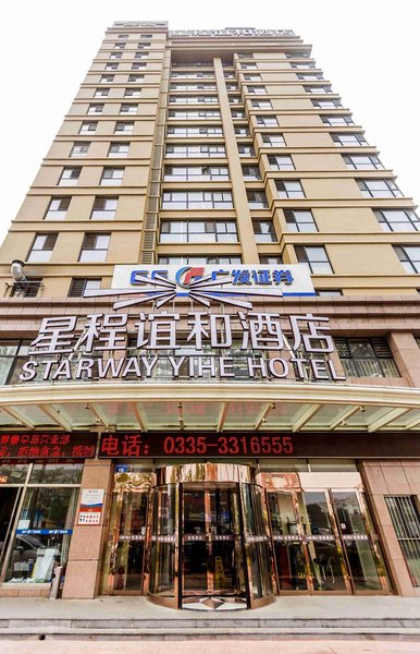 Starway Hotel (Qinhuangdao Heping Street People's Park) over view