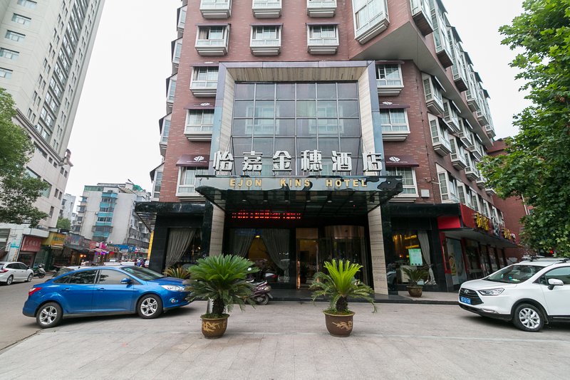 Ejon Kins Hotel Yiwu Over view