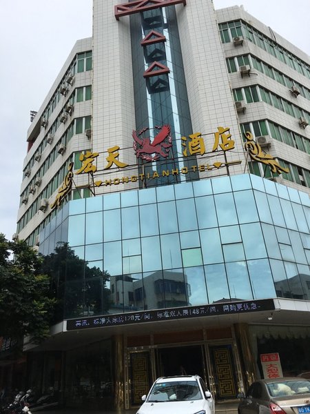 Xuwen Hongtian Hotel Over view