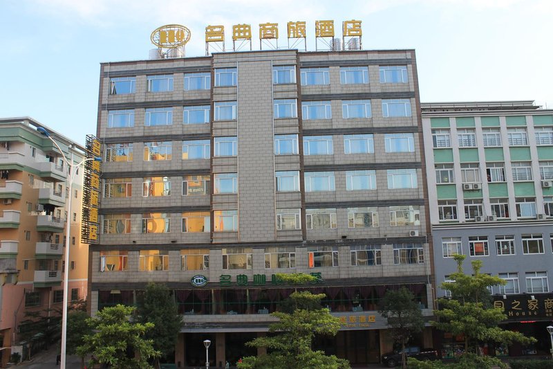 阳江名典商旅酒店外景图