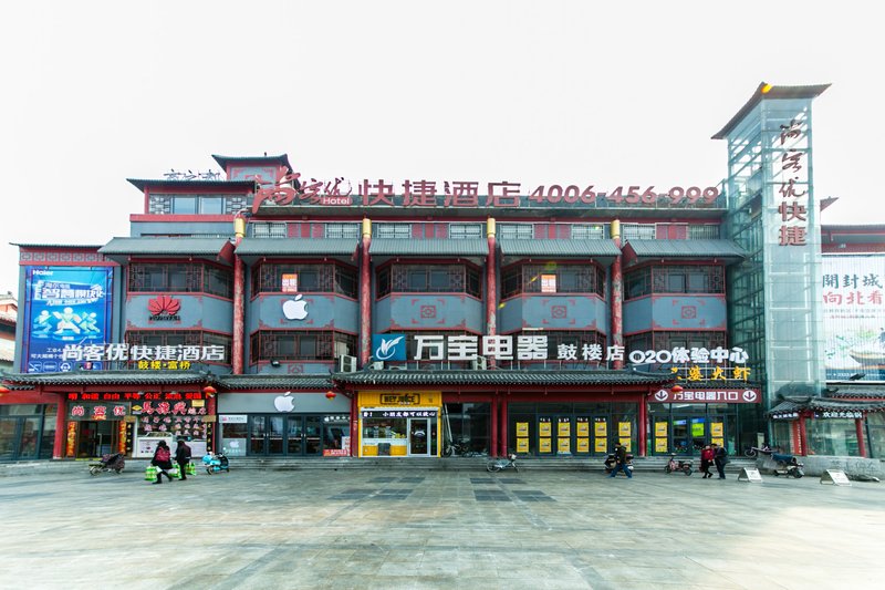 Xi'an Hotel (Kaifeng Drum Tower Plaza Branch) Over view