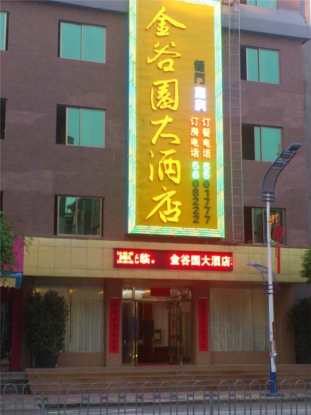 Jinguyuan Hotel over view