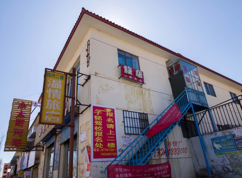 Hohhot Wenqing Hotel Over view