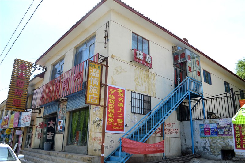 Hohhot Wenqing Hotel Over view