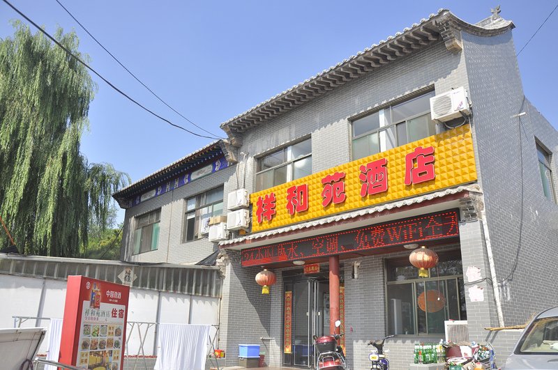 xiangheyuanhotelOver view