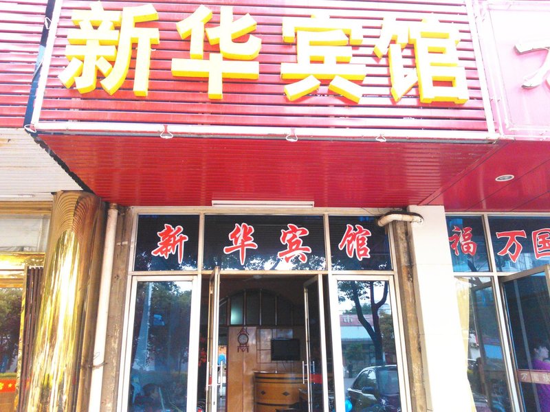 酒店外观