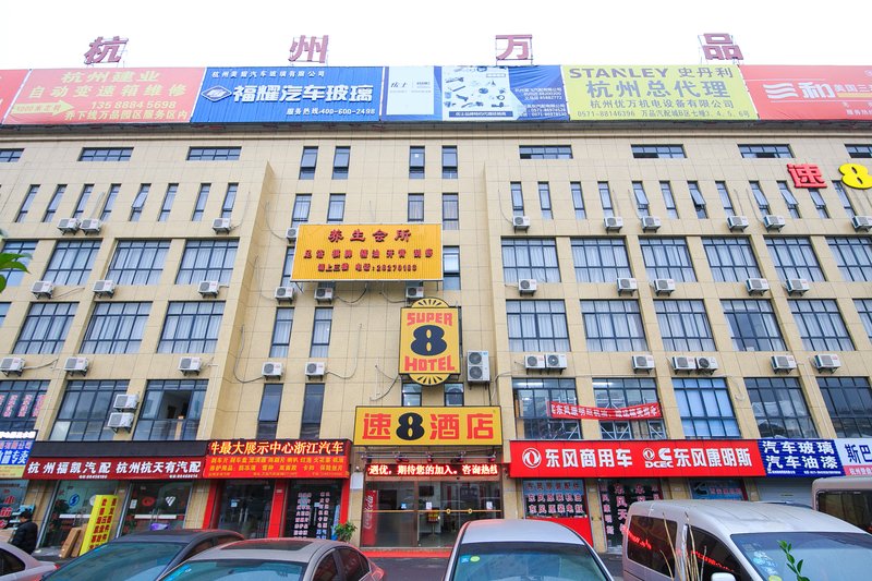 美豪酒店(杭州万品店)外景图